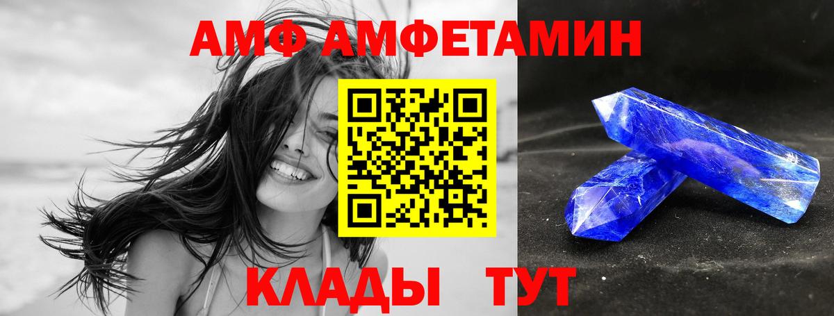 Амфетамин  Вход с VPN  Полевской  АМФ Розовый 