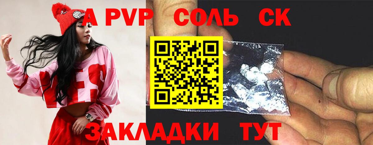 Alpha PVP Crystall Полевской