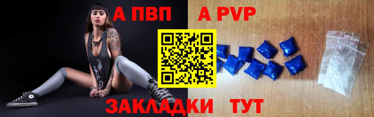 А ПВП мука Полевской