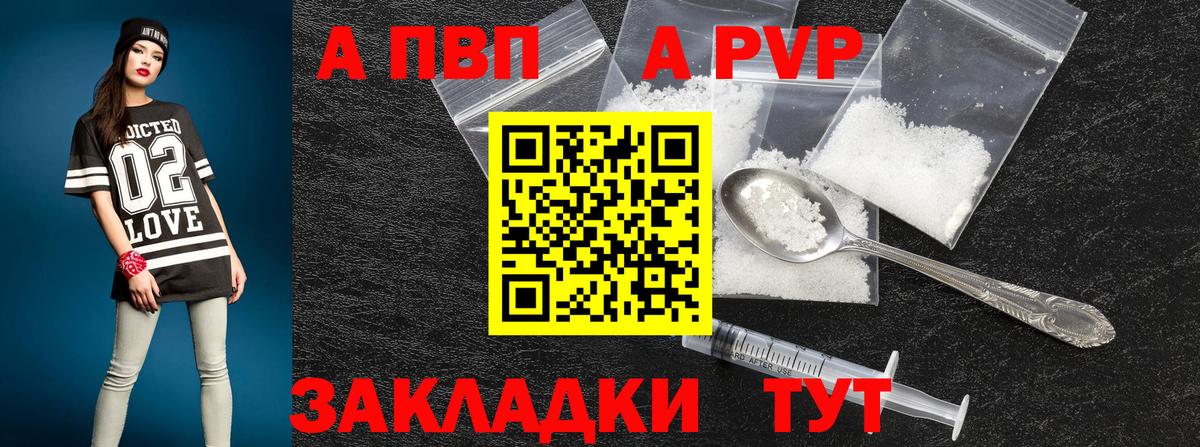 где купить   Полевской  Alpha-PVP СК  APVP 