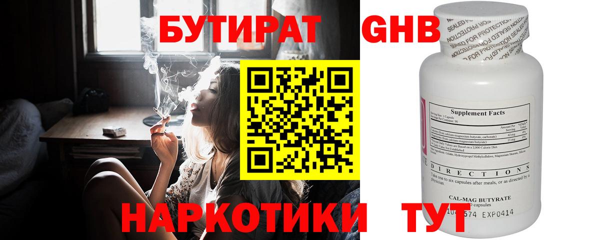 Бутират BDO 33% Полевской