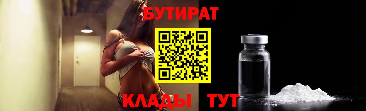 Бутират вода  Вход с VPN  Бутират  Полевской 