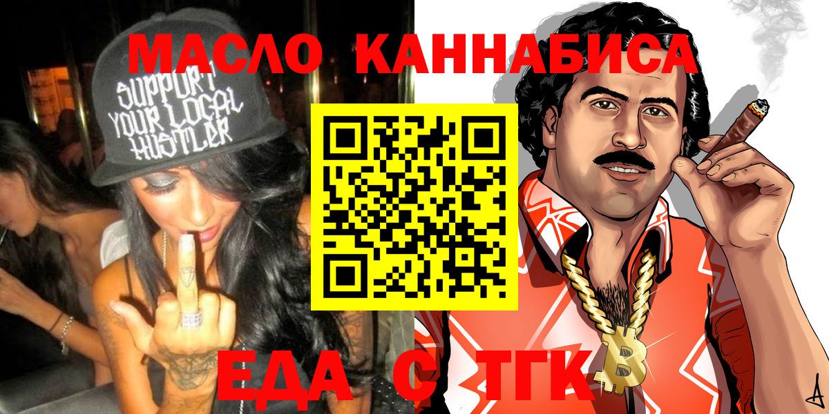 Еда ТГК марихуана  Полевской 