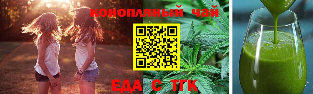 Полевской  Печенье с ТГК марихуана  Вход с VPN 