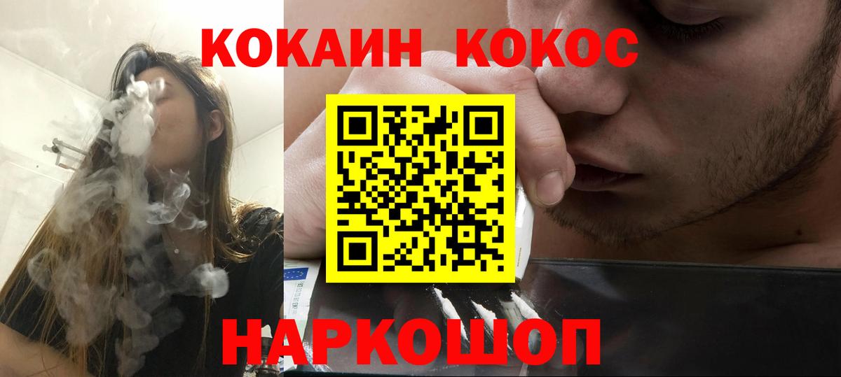 Cocaine FishScale  Кокаин 98%  Полевской  Вход с VPN 