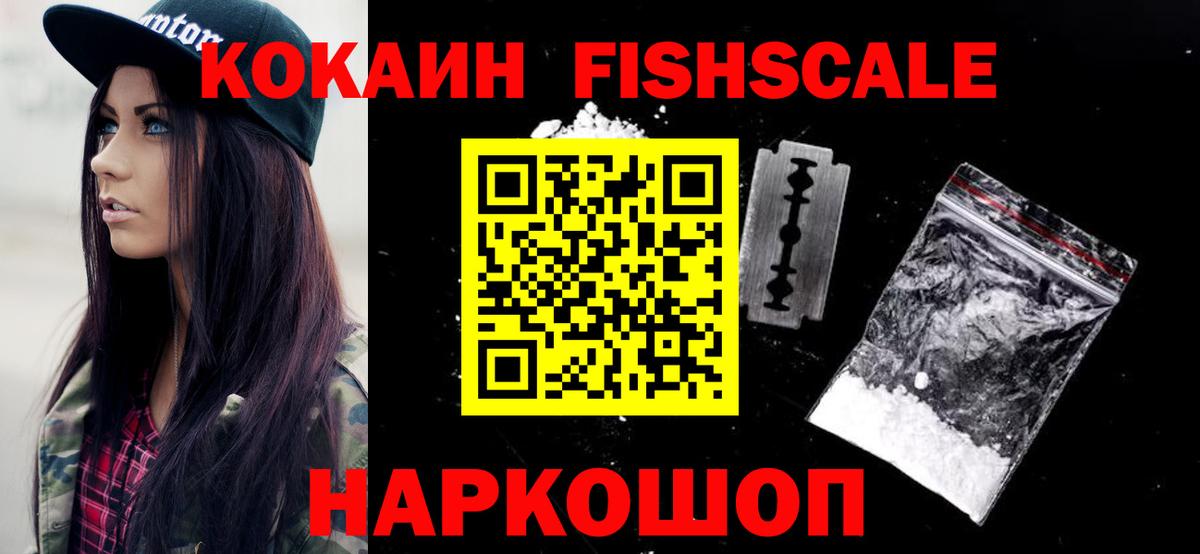 Кокаин 97% Полевской
