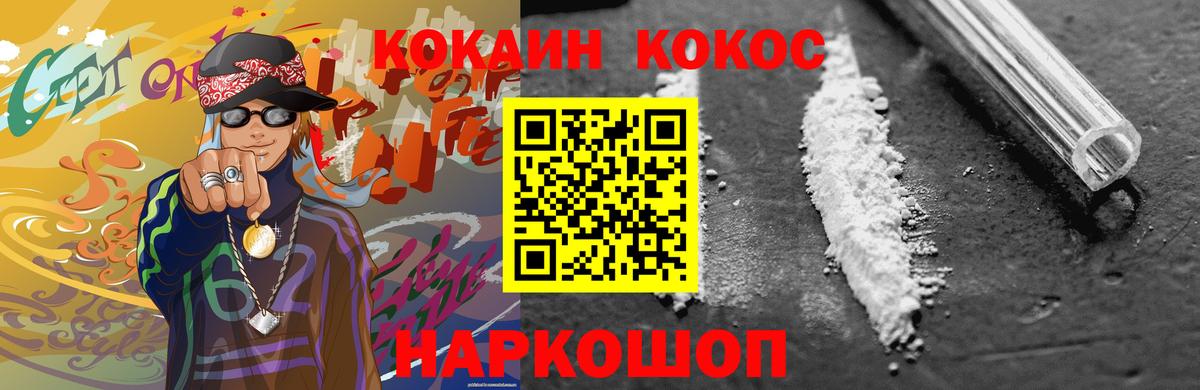 Кокаин Перу Полевской