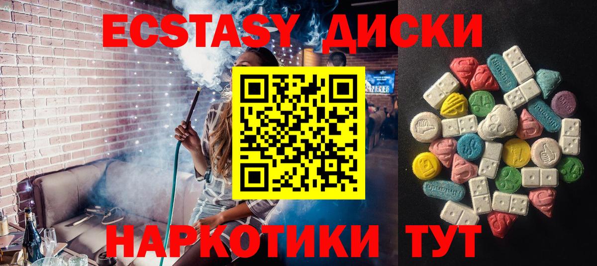 Полевской  Ecstasy TESLA  ЭКСТАЗИ  Вход с VPN 