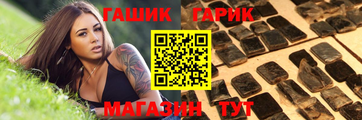 ГАШ Изолятор  Полевской  где можно купить   ГАШ hashish 
