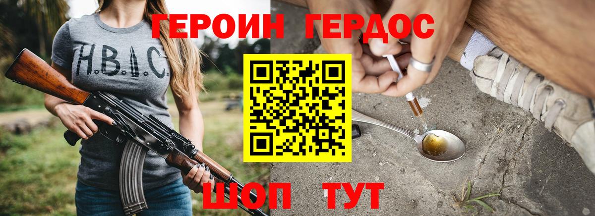 ГЕРОИН афганец  Вход с VPN  Полевской 