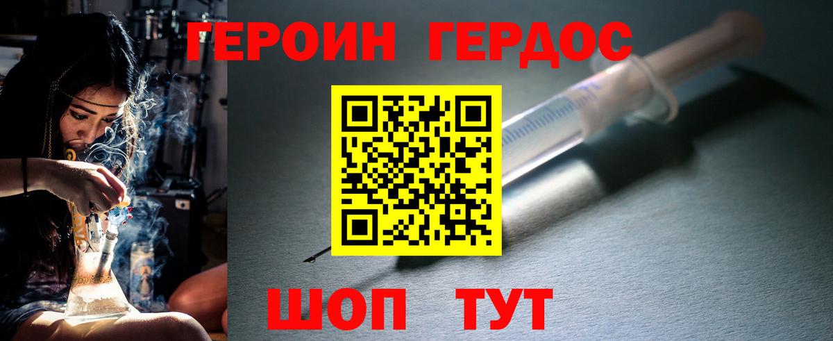 Героин Heroin  Полевской 