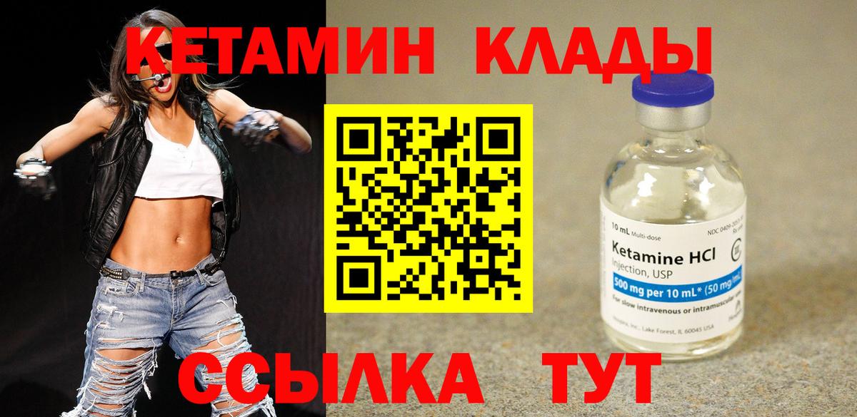 КЕТАМИН ketamine  Полевской  Кетамин VHQ 