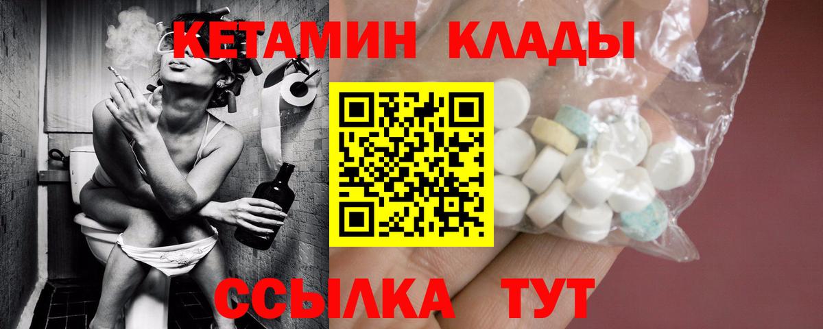 Полевской  КЕТАМИН VHQ  маркетплейс состав  Вход с VPN  Кетамин VHQ 