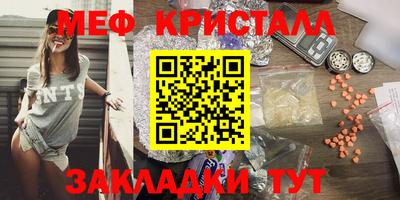 метамфетамин Жуковский