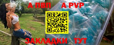 герыч Бийск