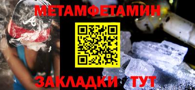метамфетамин Жуковский