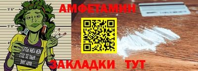 метамфетамин Жуковский