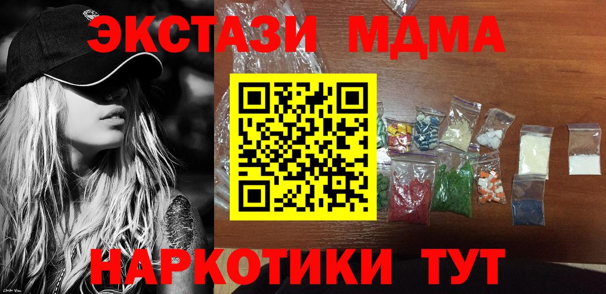Полевской  МДМА молли  Вход с VPN  МДМА  МДМА crystal 