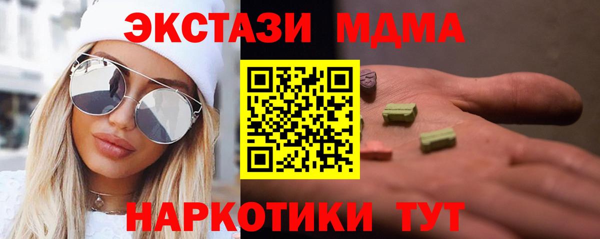 MDMA молли  Полевской  MDMA  МДМА crystal 