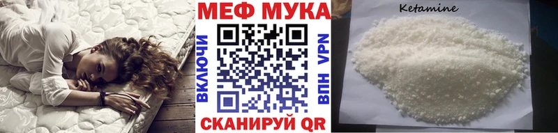 Купить  Полевской  Мефедрон мука 