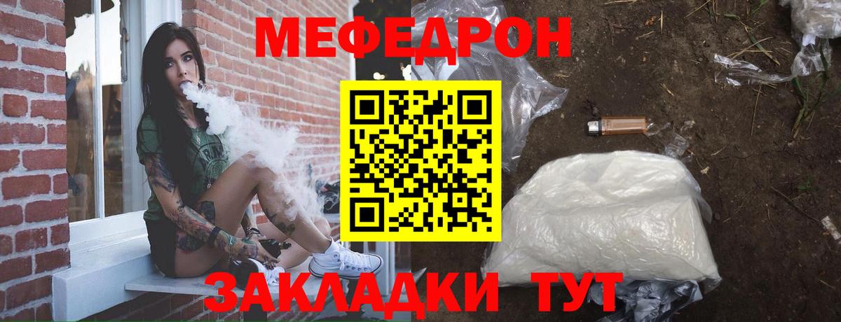Мефедрон  Мефедрон  Мефедрон 4 MMC  Мефедрон mephedrone  Полевской 