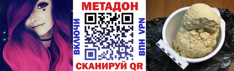 Купить  Полевской  Метадон methadone 