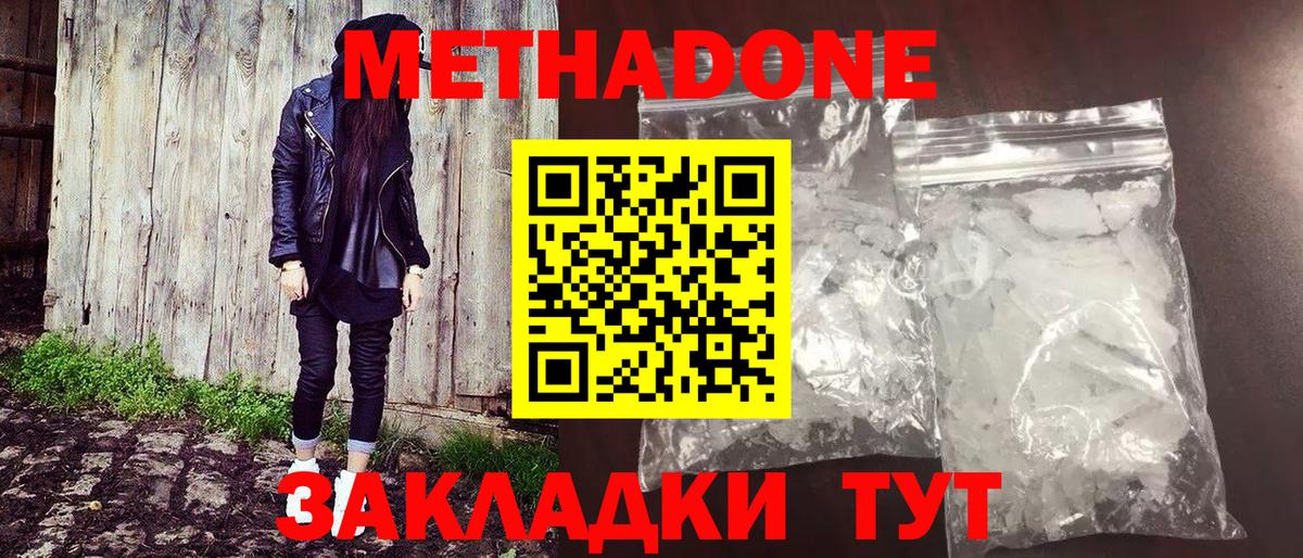 МЕТАДОН VHQ  Вход с VPN  Полевской 