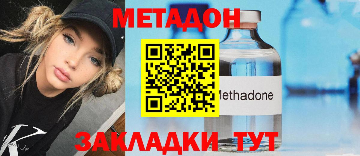 МЕТАДОН кристалл Полевской