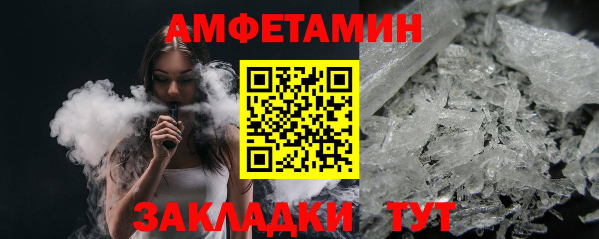 Полевской  Первитин кристалл  МЕТАМФЕТАМИН  Вход с VPN 