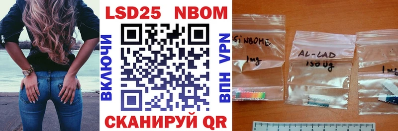 Марки NBOMe 1,8мг  Купить закладки  Полевской 