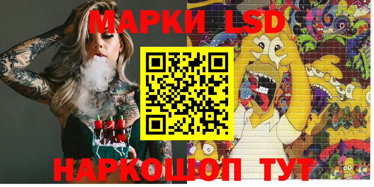 Полевской  Наркотические марки 1500мкг  Марки 25I-NBOMe  Вход с VPN 