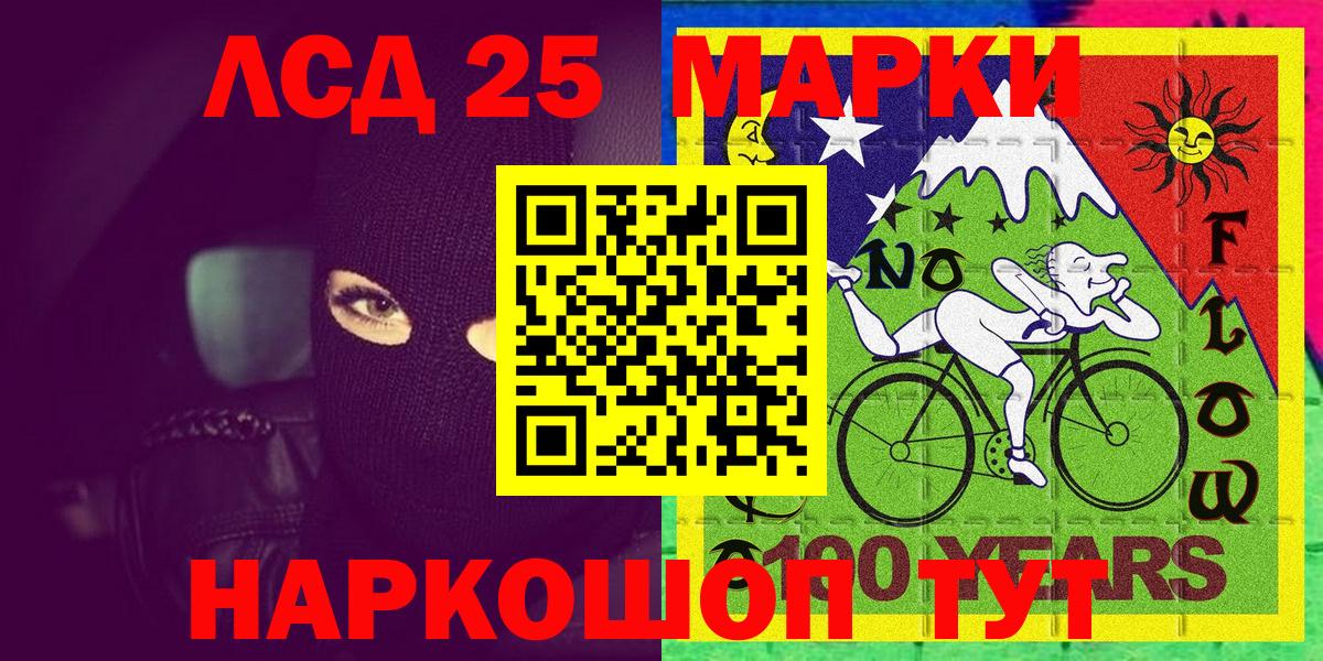 Марки NBOMe 1,5мг Полевской