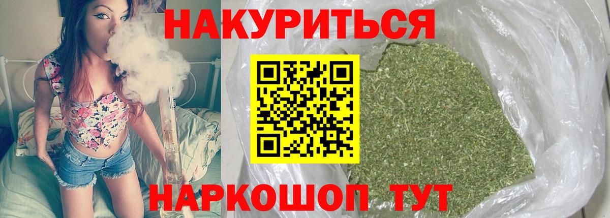 МАРИХУАНА семена  Каннабис Ganja  Бошки марихуана SATIVA & INDICA  Вход с VPN  Полевской 